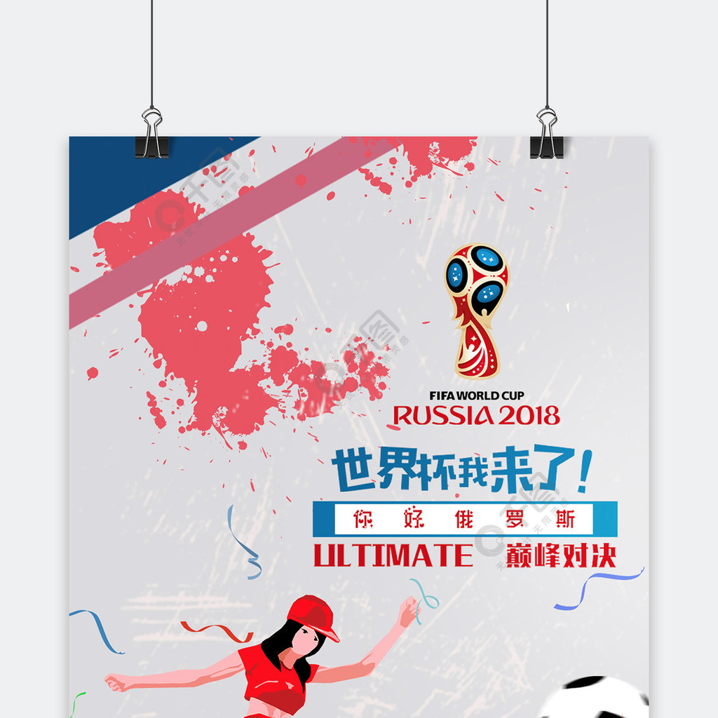 奋起这一