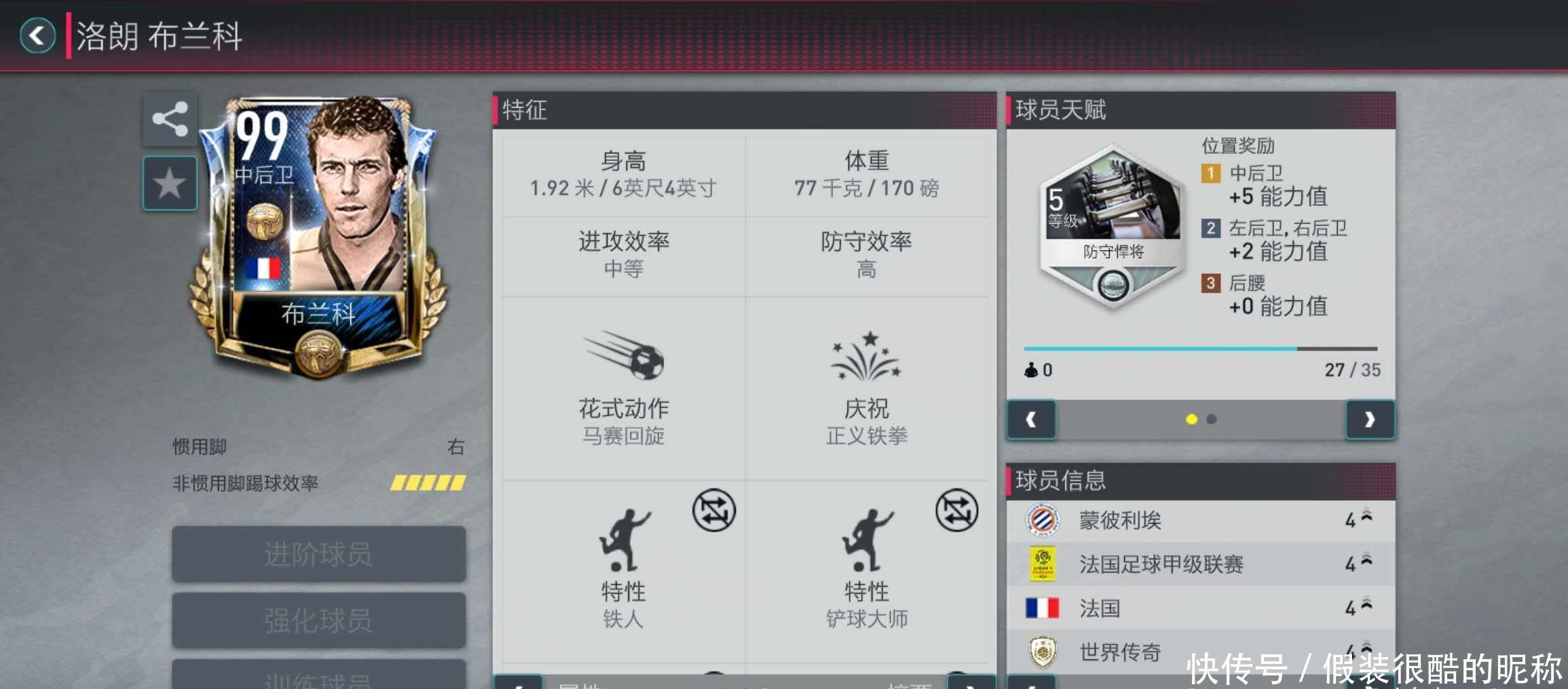 力量