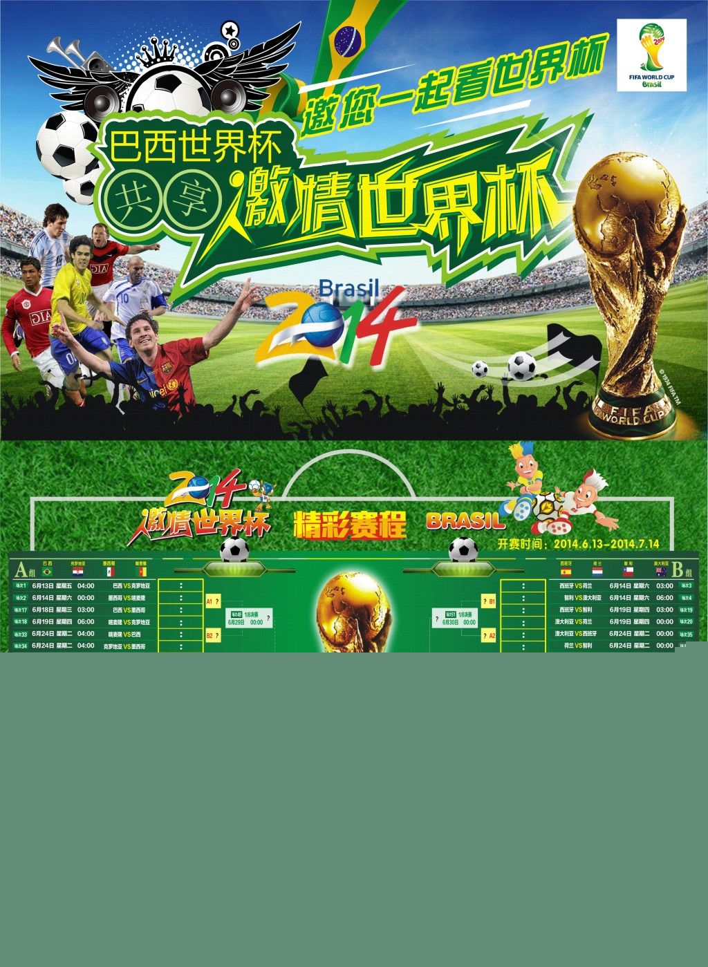 萨卡和史密